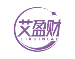 艾盈财 LIKEINCAY 商标图样