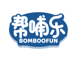 BOMBOOFUN 帮哺乐 商标图样