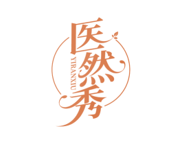 医然秀 商标图样