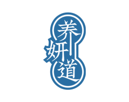 养妍道 商标图样