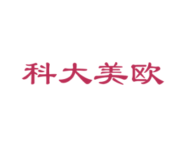 科大美欧 商标图样