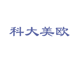 科大美欧 商标图样