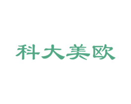 科大美欧 商标图样