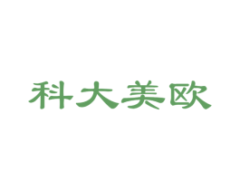 科大美欧 商标图样