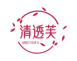 清透芙 商标图样