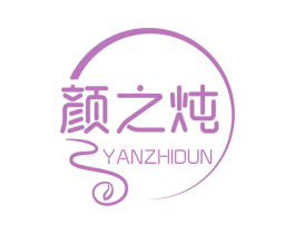 颜之炖 商标图样