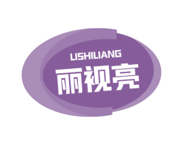 丽视亮 商标图样