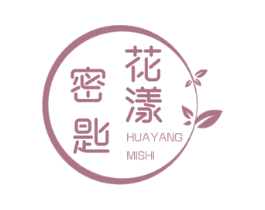 花漾密匙 商标图样