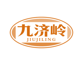 九济岭 商标图样