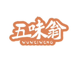 五味翁 商标图样