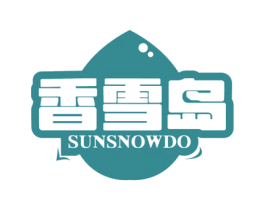 香雪岛 SUNSNOWDO 商标图样