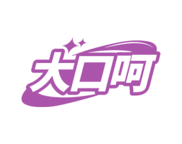 大口呵 商标图样