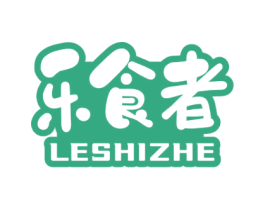 乐食者 商标图样