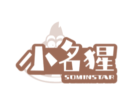 小名猩 SOMINSTAR 商标图样