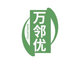 万邻优 商标图样