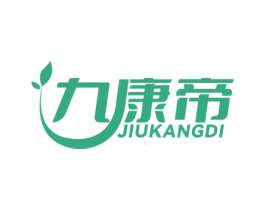 九康帝 商标图样