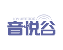音悦谷  INYUEGOOD 商标图样