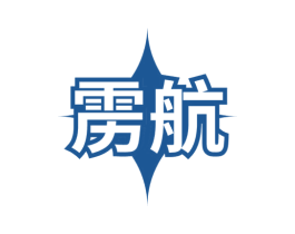 雳航 商标图样