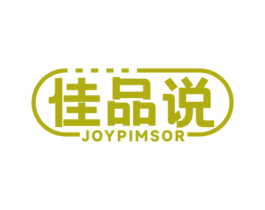 佳品说 JOYPIMSOR 商标图样