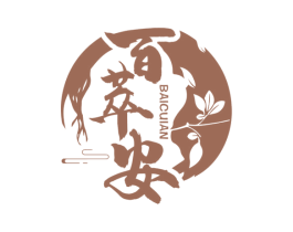 百萃安 商标图样
