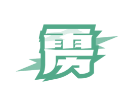 雳 商标图样