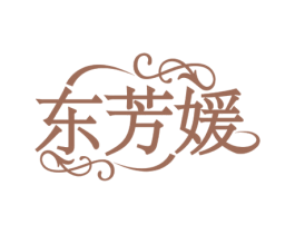 东芳媛 商标图样