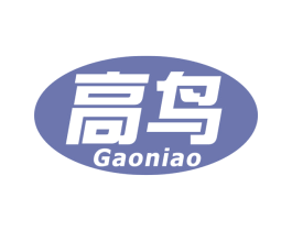 高鸟 商标图样