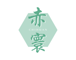 赤寰 商标图样