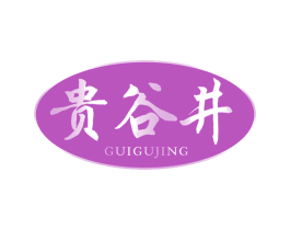 贵谷井 商标图样