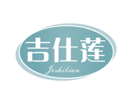 吉仕莲 商标图样