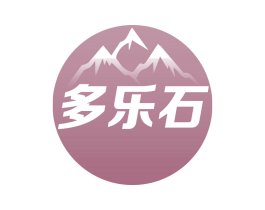 多乐石 商标图样