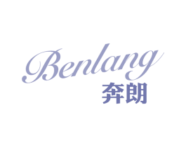 奔朗 商标图样
