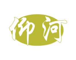 仰河 商标图样
