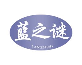 蓝之谜 商标图样