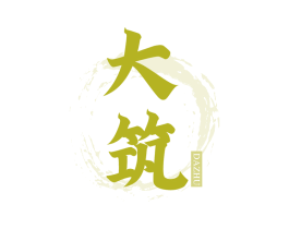 大筑 商标图样