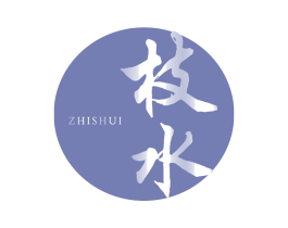 枝水 商标图样