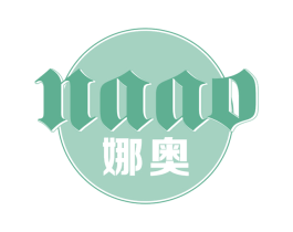娜奥 商标图样