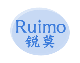 锐莫 商标图样