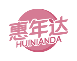 惠年达 商标图样
