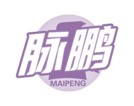 脉鹏 商标图样