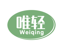 唯轻 商标图样