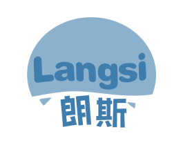 朗斯 商标图样