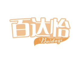 百达怡 商标图样