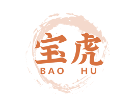 宝虎 商标图样