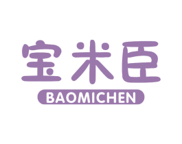 宝米臣 商标图样