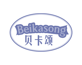 贝卡颂 商标图样