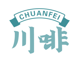 川啡 商标图样