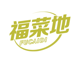 福菜地 商标图样