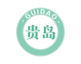 贵岛 商标图样