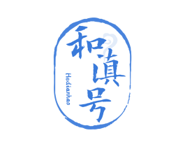 和滇号 商标图样